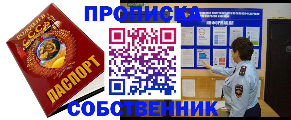 временная регистрация в квартире в Карабулаке