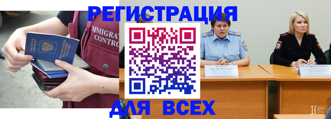 прописка регистрация в Карабулаке