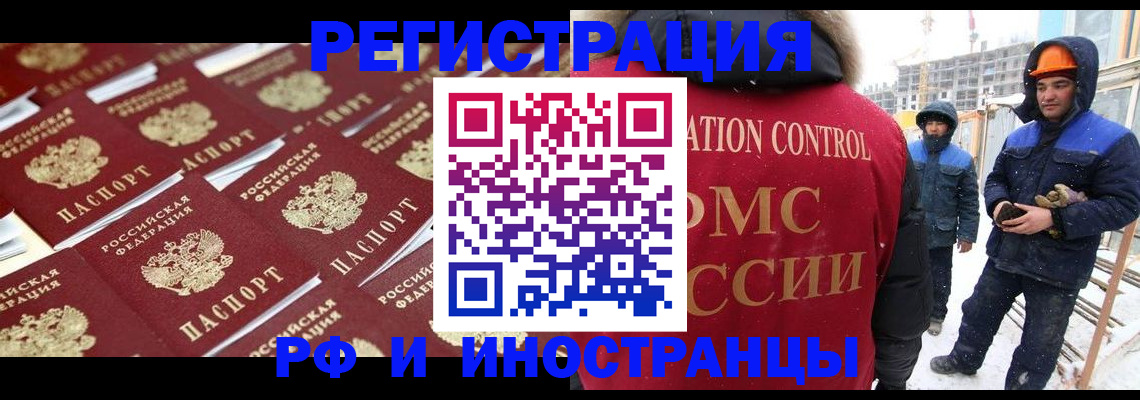 прописка иностранных граждан в Карабулаке