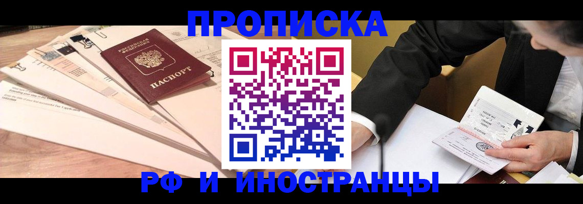прописка штамп в Карабулаке