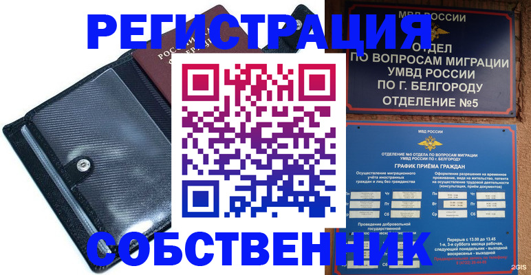 временная регистрация адрес в Карабулаке