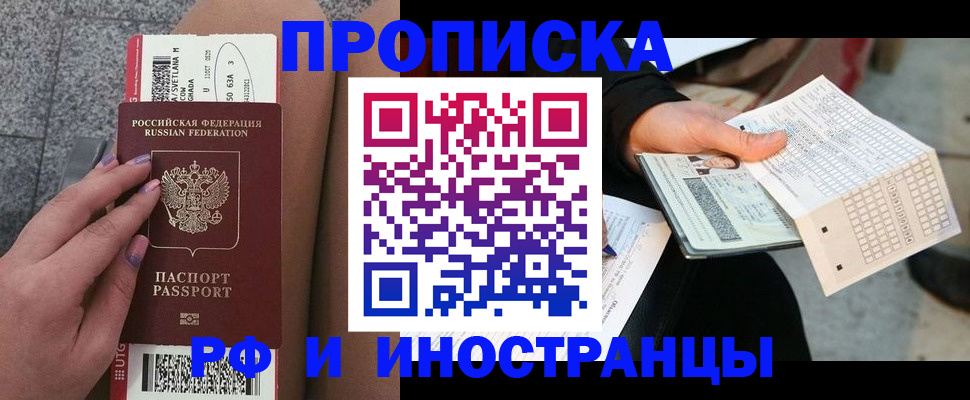 временная регистрация в квартире в Карабулаке