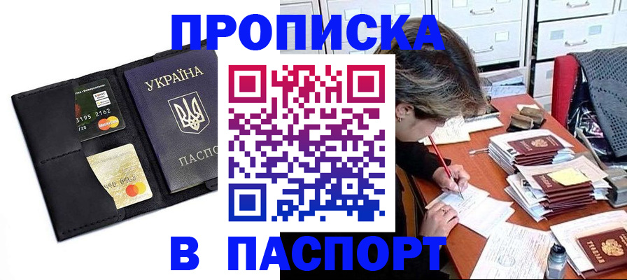 временная регистрация недорого в Карабулаке