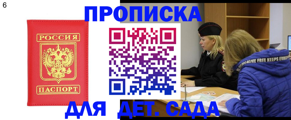 временная регистрация законно в Карабулаке