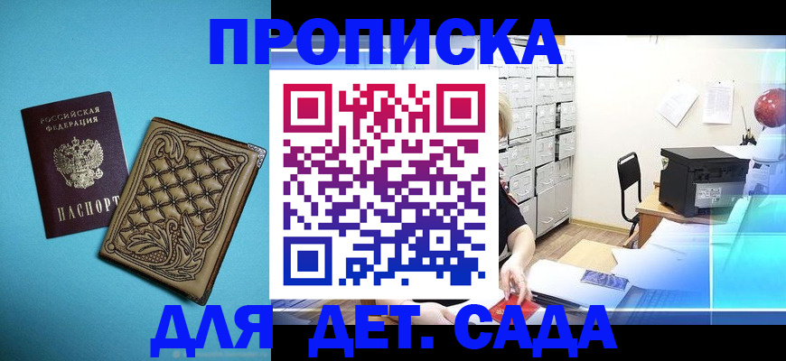 временная регистрация для всех в Карабулаке