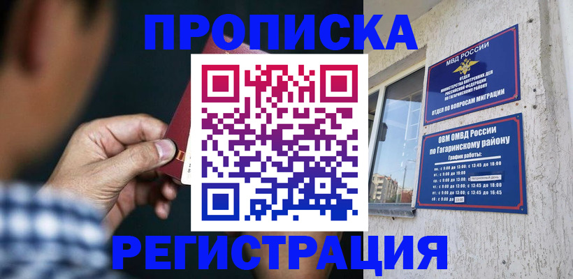 прописка для школы в Карабулаке