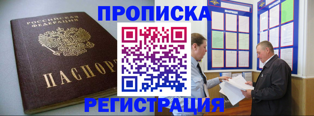 временная регистрация 2025 в Карабулаке