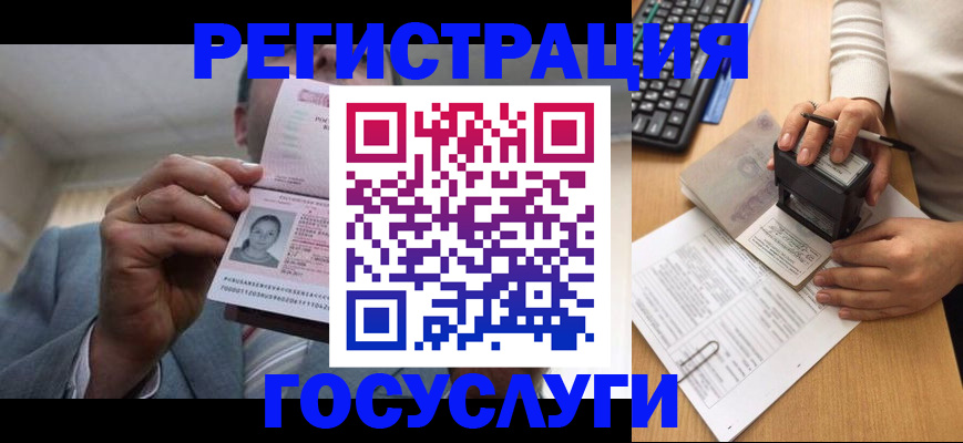 регистрация в Карабулаке