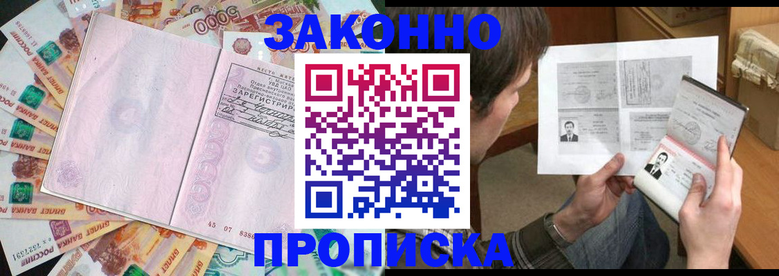 прописка для школы в Карабулаке