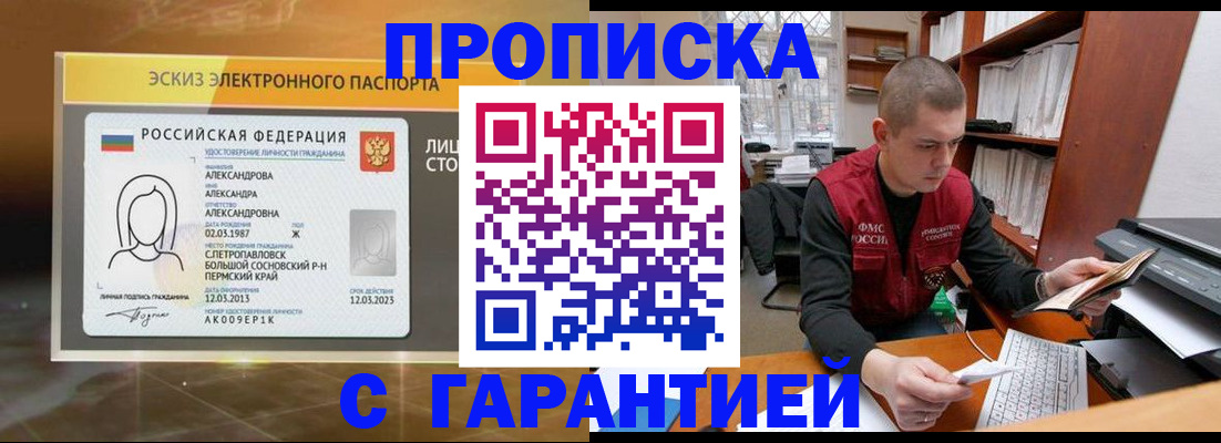 временная регистрация в Карабулаке
