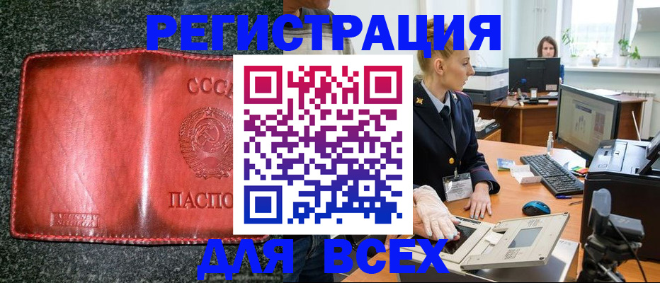 прописка поиск в Карабулаке