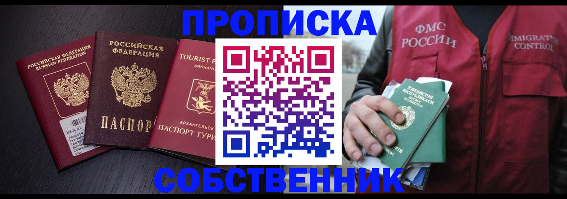 пропишу в квартире в Карабулаке
